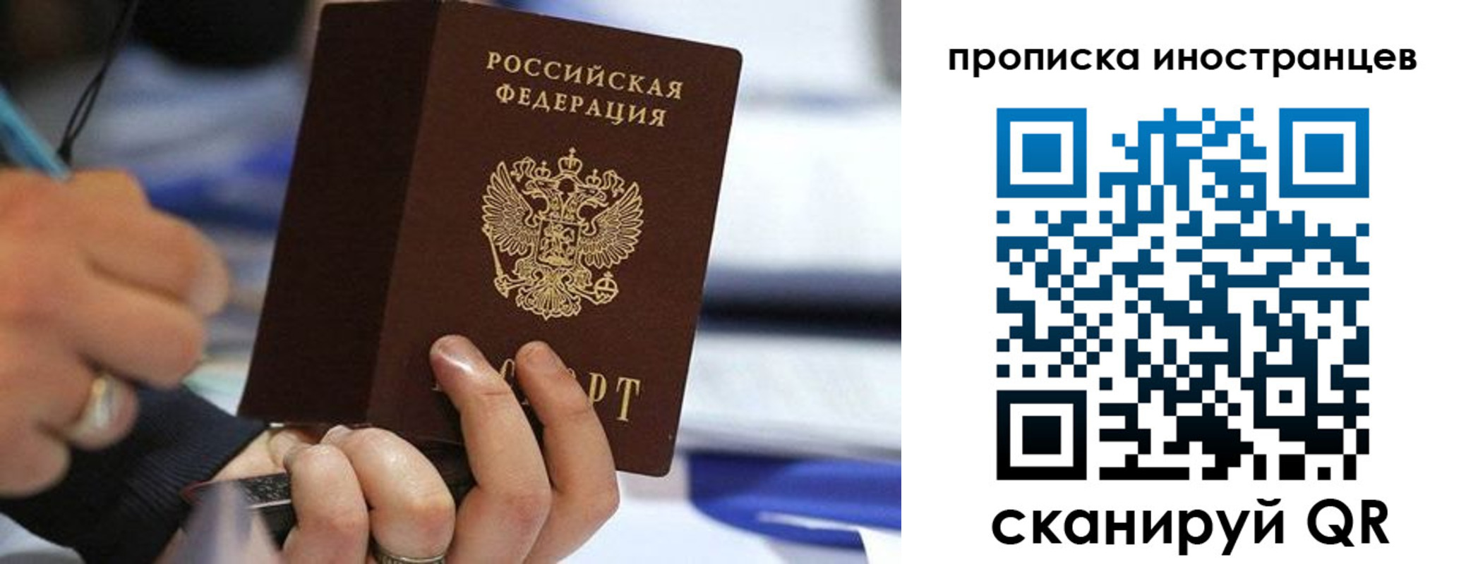 временная регистрация в Мариинском Посаде