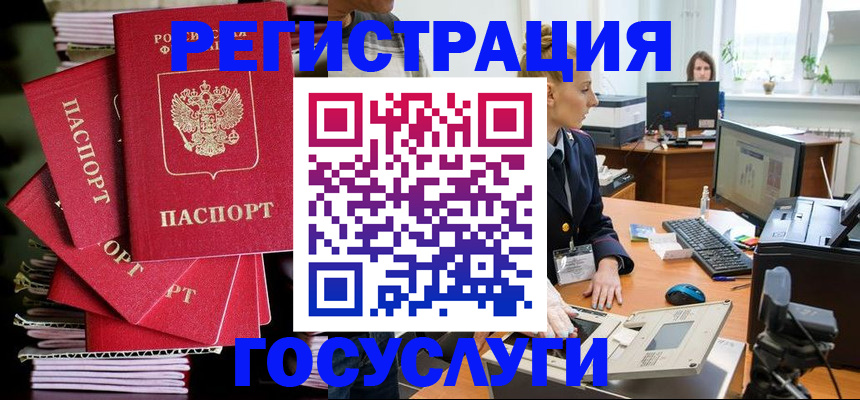 прописка для школы в Мариинском Посаде