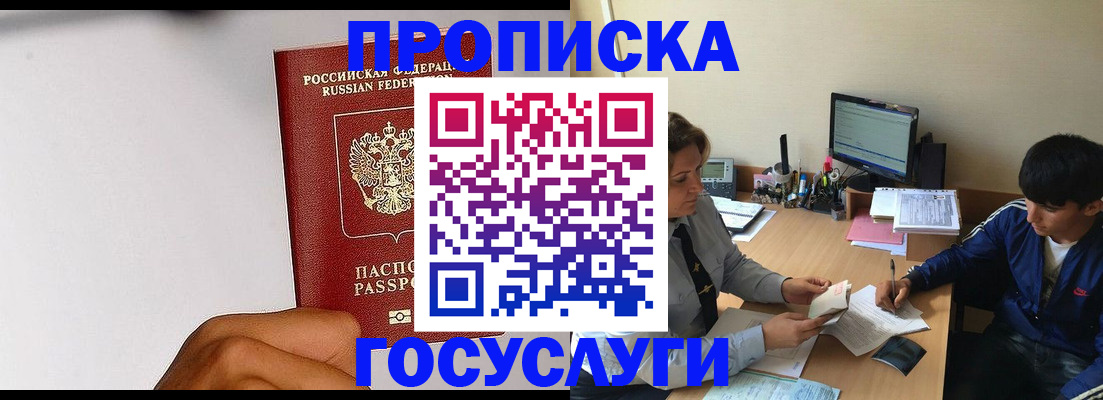 временная регистрация госуслуги в Мариинском Посаде