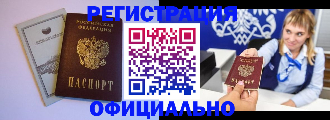 временная регистрация для школы в Мариинском Посаде