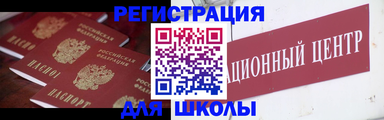 прописка штамп в Мариинском Посаде
