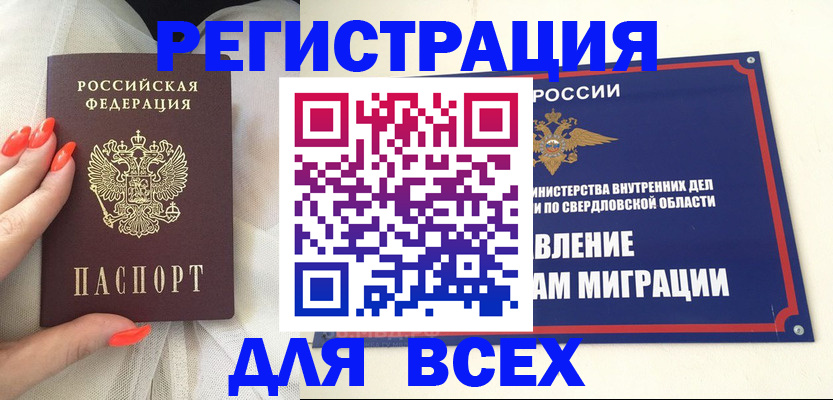 прописка иностранных граждан в Мариинском Посаде