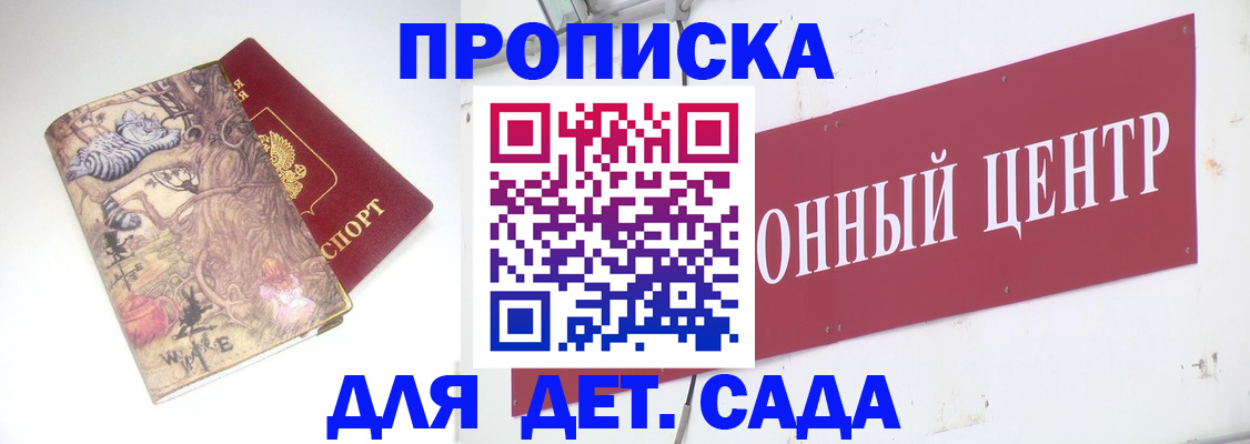 прописка штамп в Мариинском Посаде