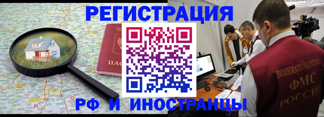 прописка законно в Мариинском Посаде