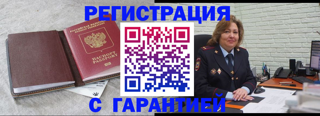 временная регистрация надежно в Мариинском Посаде
