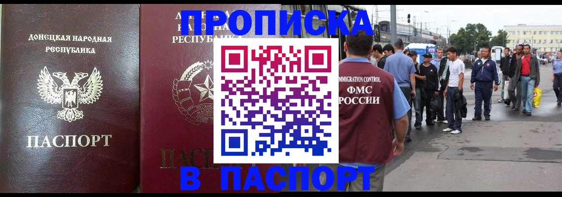 временная регистрация в квартире в Мариинском Посаде