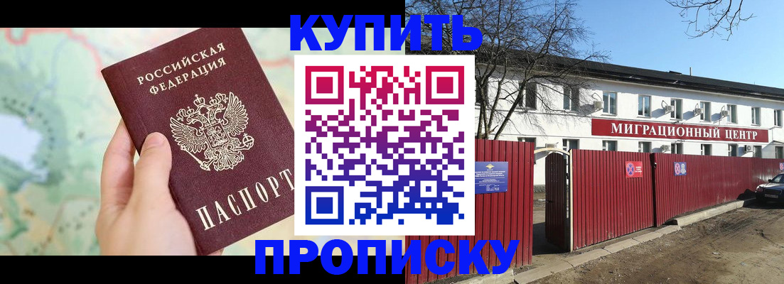 прописка в квартире в Мариинском Посаде