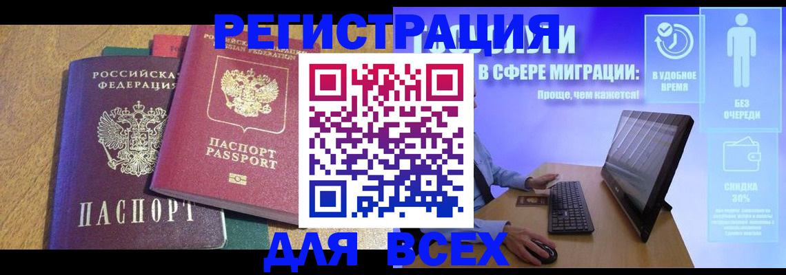 регистрация в Мариинском Посаде