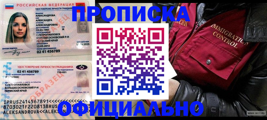 временная регистрация госуслуги в Мариинском Посаде