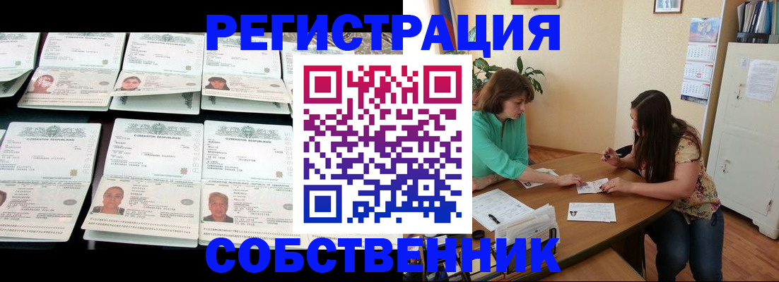 временная регистрация гарантия в Мариинском Посаде